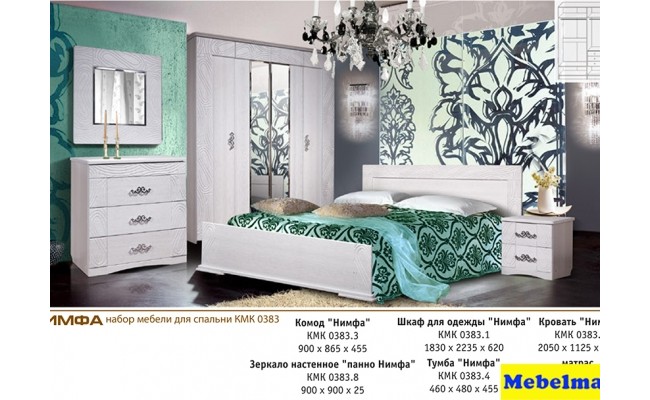 Спальня Нимфа