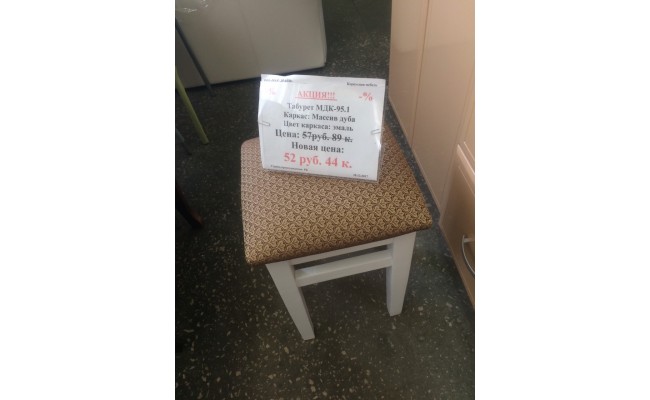 Табурет МДК-95.1